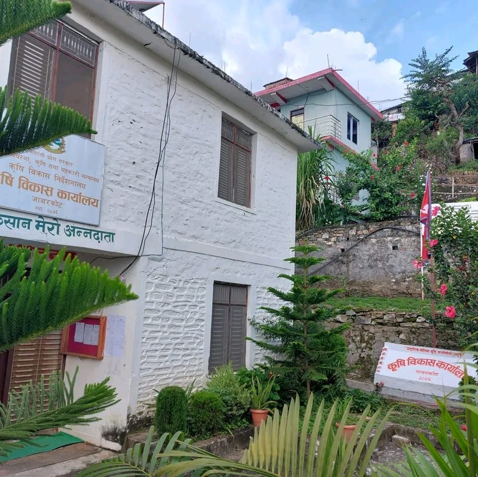 कृषि बिकास कार्यालय जाजरकोट